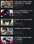 京馋猫》对应《东京喰种》