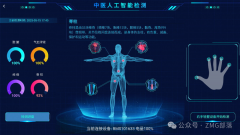 浙江IPTV沉磅发布行业首款AI超聪慧大屏