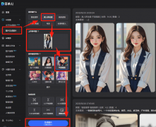 不合错误劲可微调提醒词（如改换发型、肤色）