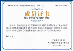 海梨花教育正式获批成为工业和消息化部人工智