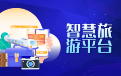 AI导览降低了景区人力成